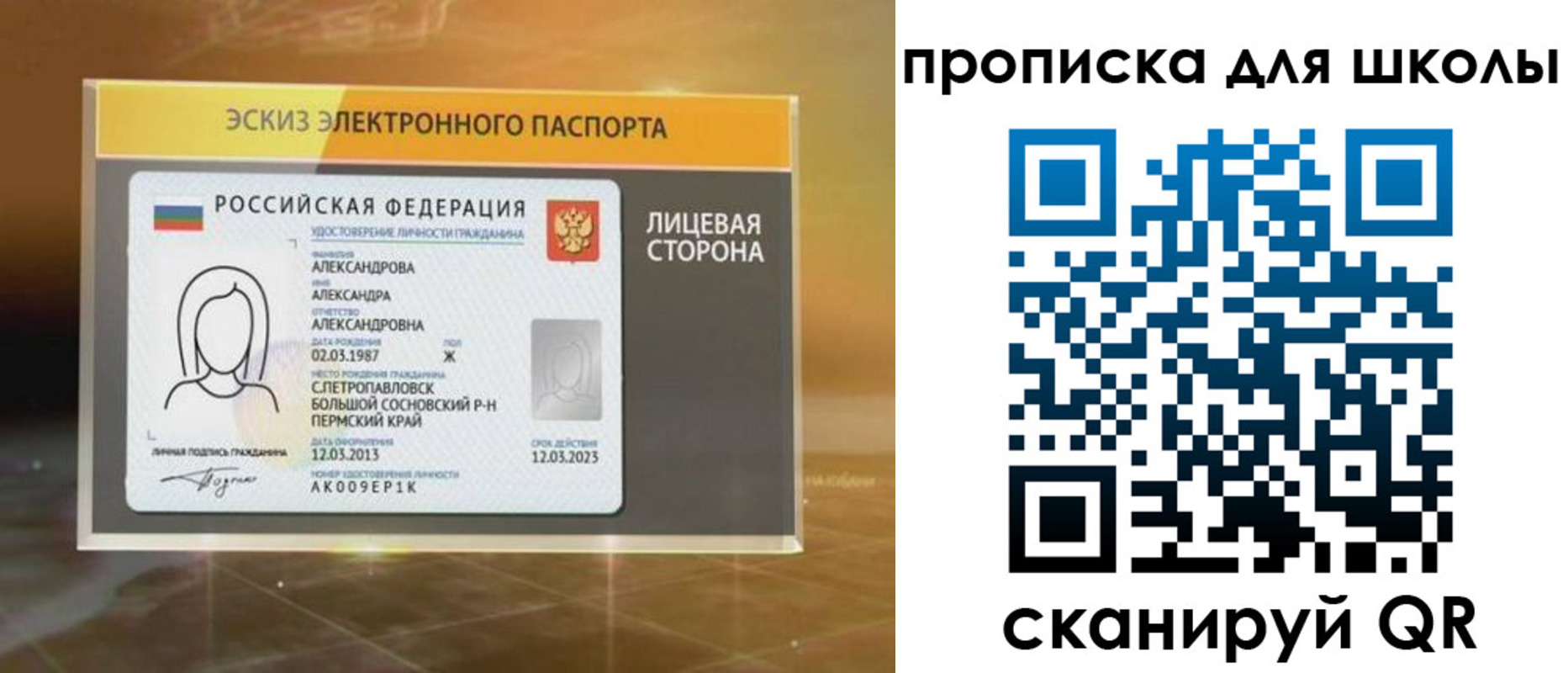 временная регистрация в Новомосковске