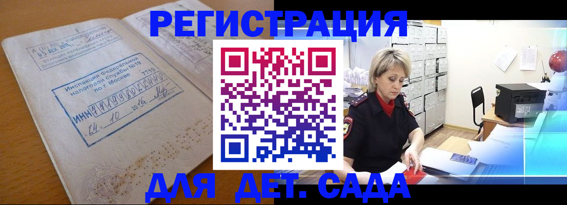 временная регистрация в квартире в Новомосковске