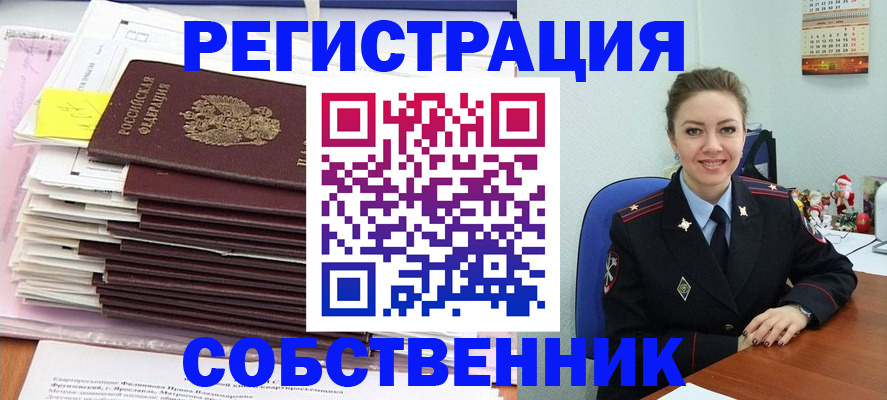 временная регистрация поиск в Новомосковске