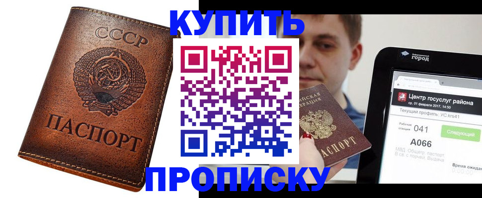 прописка для военкомата в Новомосковске