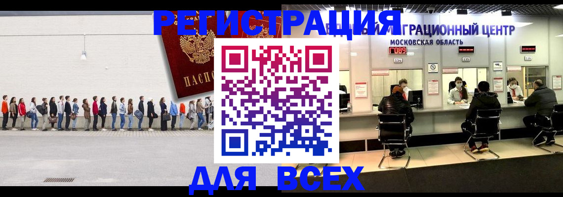 прописка законно в Новомосковске